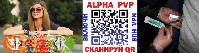 Alpha PVP Crystall Семёнов