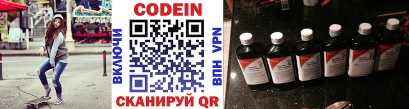 Кодеиновый сироп Lean напиток Lean (лин) Семёнов