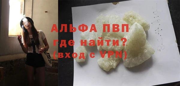 ALPHA-PVP Рославль