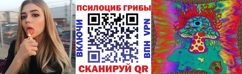 Псилоцибиновые грибы Magic Shrooms  KRAKEN tor  Семёнов 